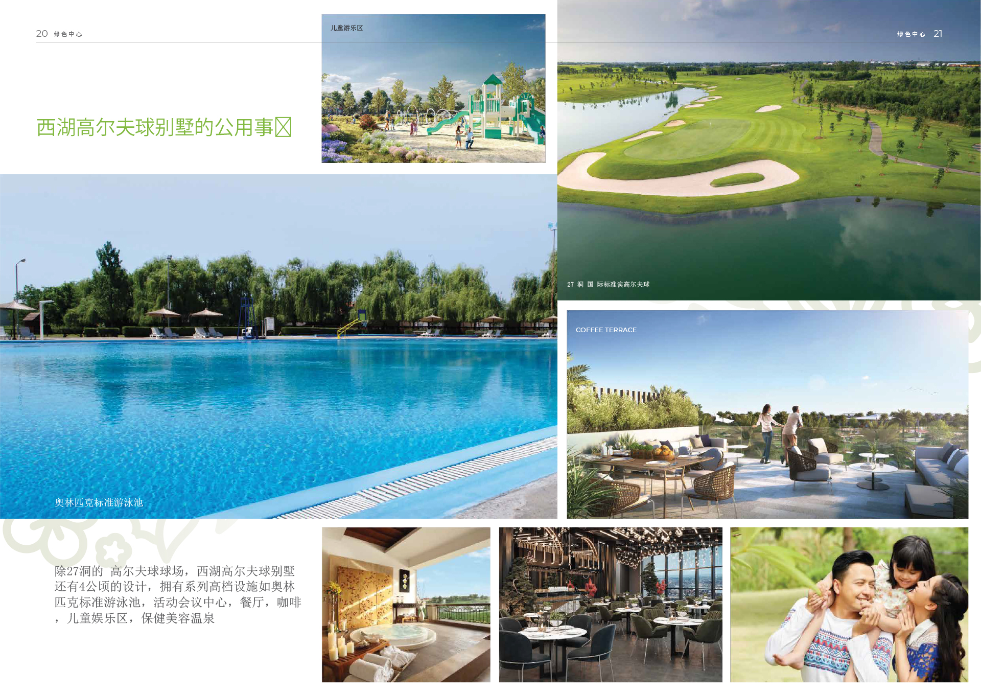 Green Center By West Lakes Golf & Villas 